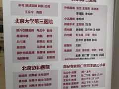 -北京熙仁医院眼科·近视手术专科