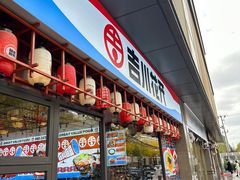 -吉川花开(田林路店)