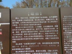 -昭山风景名胜区