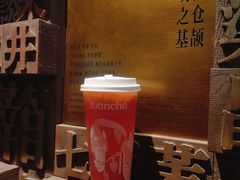 -眷茶臻选(锦艺城店)