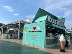 -沈阳方特欢乐世界