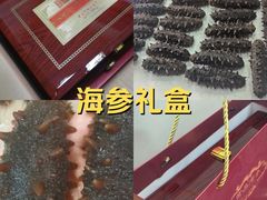 -宫品海参专卖店(黄浦老西门店)