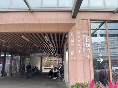-中山大学附属第五医院