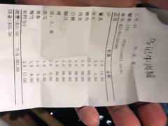 -乌记鲜活牛肉城(金砂东路店)