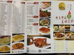 菜单-喜月轩