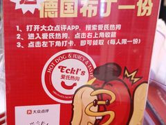 -Eckl’s爱氏热狗(猫街店)