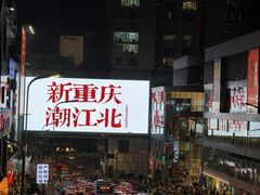 -观音桥步行街