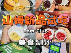 -山姆会员商店(亦庄创意生活广场店)