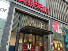 -茂业天地(华强北店)