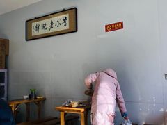 大堂-李小老烧饼(常营民族家园店)