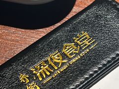 -乔街深夜食堂·小龙虾·高压锅生蚝(杭州总店)