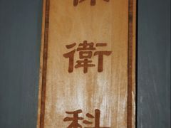 -明日世界密室轰趴·剧本桌游·箭馆团建(国贸店)