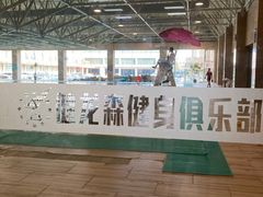 -健龙森俱乐部·游泳·健身·羽毛球综合体育馆