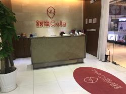 -银座Calla日式美容沙龙