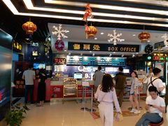 -中影国际影城(小西天CINITY店)