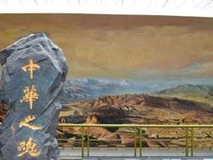 -嘉峪关城市博物馆