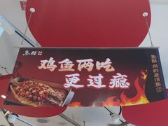 -鱼酷活鱼烤鱼(南开大悦城店)