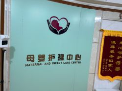 -湖畔阳光月子中心(泰达会馆店)