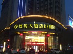 门面-博悦大酒店-餐厅