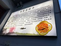 -百年老字号·观振兴蟹黄面·三虾面·苏式面(观前街富仁坊巷店)