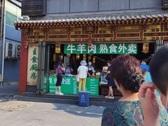 -京门老爆三·铜锅涮肉 爆肚(望京店)