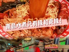 -三大营南昌水煮·油炸(天城路店)