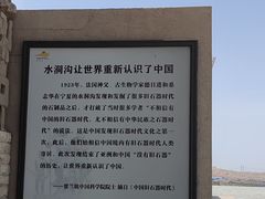 -水洞沟旅游区
