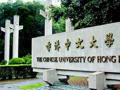 -大埔公路-马料水段香港中文大学(公交站)