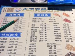 -大成海鲜烧烤·小龙虾(七宝店)