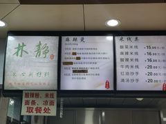 -林静小吃(复兴路店)