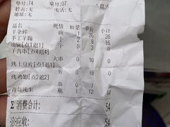 -老师家羊杂碎(延安总店)