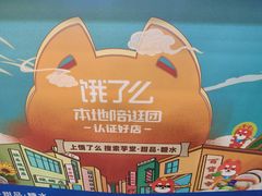 -芋堂甜品糖水简餐(乌托邦音乐城店)