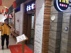 -青松馆韩国料理(香港中路佳世客店)