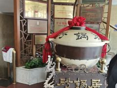 -京菜·砂锅居·烤鸭(西四店)