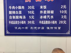 -定家小酥肉·清真(回民街店)