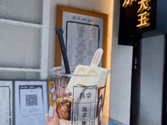 -眞宗·椰汁是大王(小娄巷店)