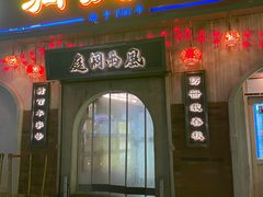 -洞庭洲·防空洞火锅·铜锅涮肉·烧烤(新百广场店)