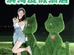 -秦皇岛阿尔卡迪亚滨海度假酒店