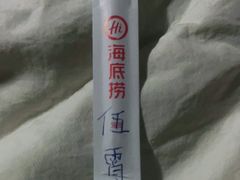 -海底捞火锅(高新万达广场店)