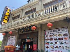 门面-长兴菜馆(高桥店)