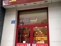 -王興記(中山路店)