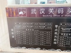 -武汉关码头(轮渡站)