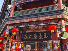 -古文化街旅游区