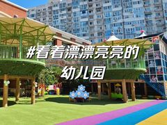 -福娃禧娃幼儿园