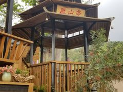 -厚山庭院重庆老火锅