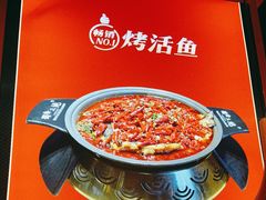 -蜀香三绝·牛蛙·烤鱼·天府炒鸡(安丘泰华店)