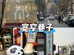 -奎星楼街