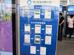-国际邮轮中心码头(厦鼓码头)