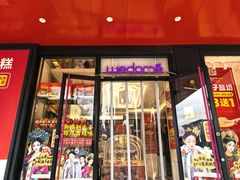 -味多美蛋糕(百旺商城店)