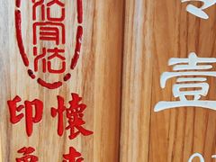 -怀来印象